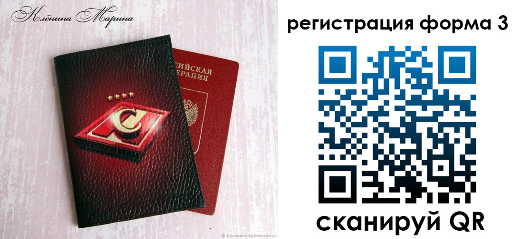 прописка гарантия в Катав-Ивановске