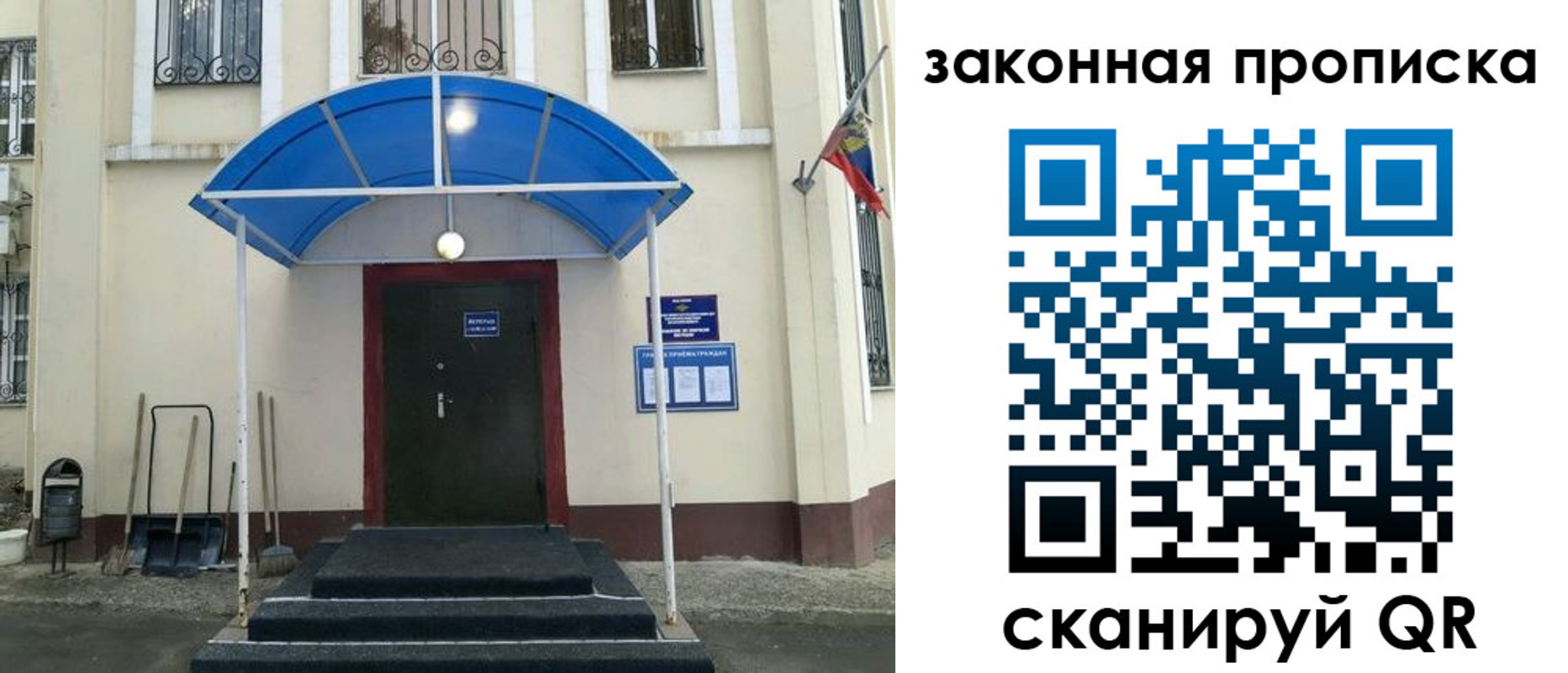 временная регистрация 2025 в Катав-Ивановске