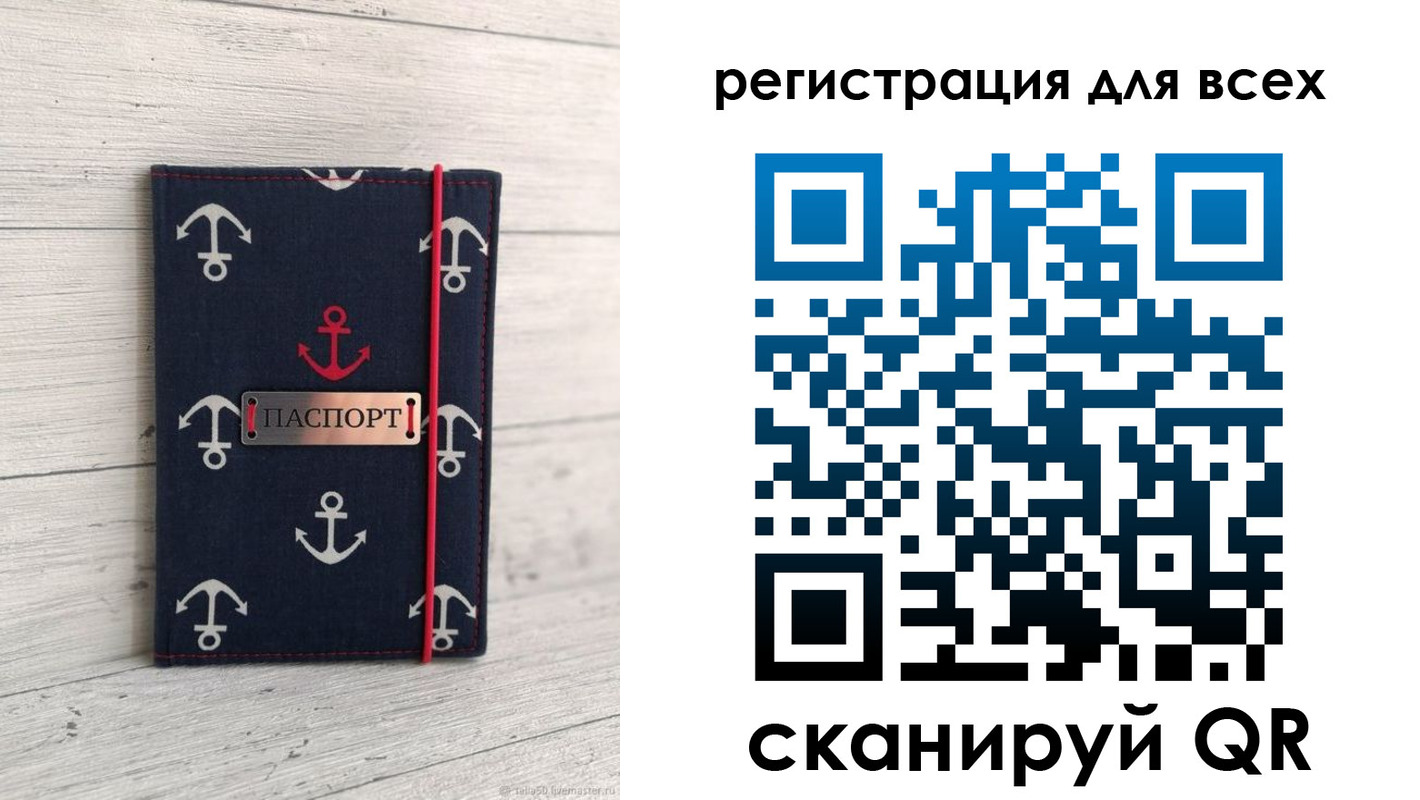 временная регистрация законно в Катав-Ивановске