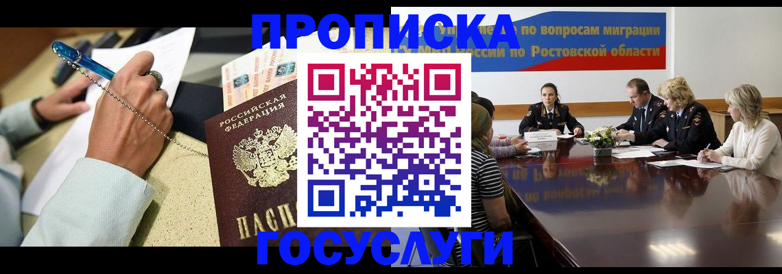 прописка в Катав-Ивановске