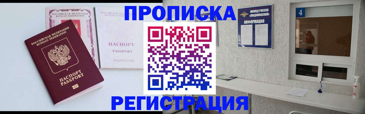 временная прописка в Катав-Ивановске