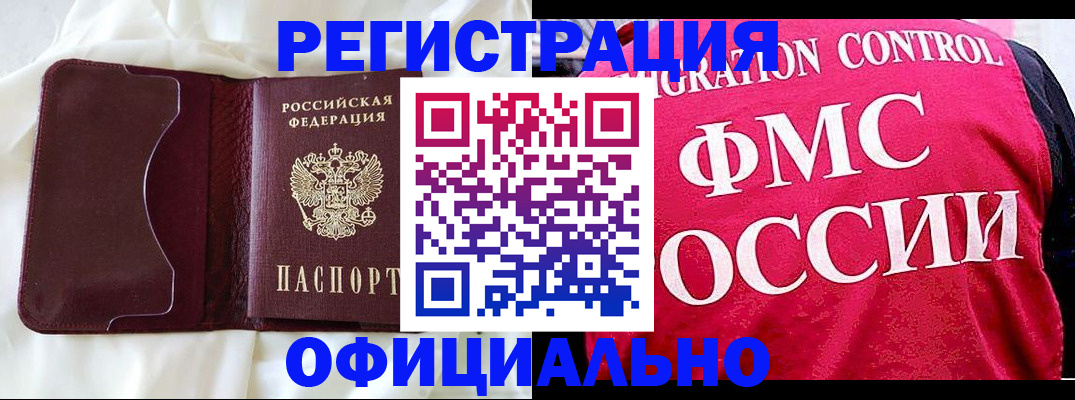 временная регистрация для школы в Катав-Ивановске
