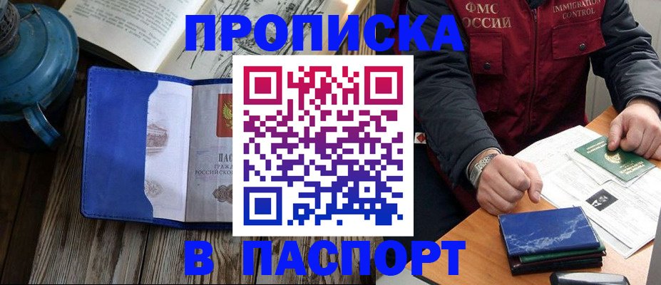 прописка для военкомата в Катав-Ивановске