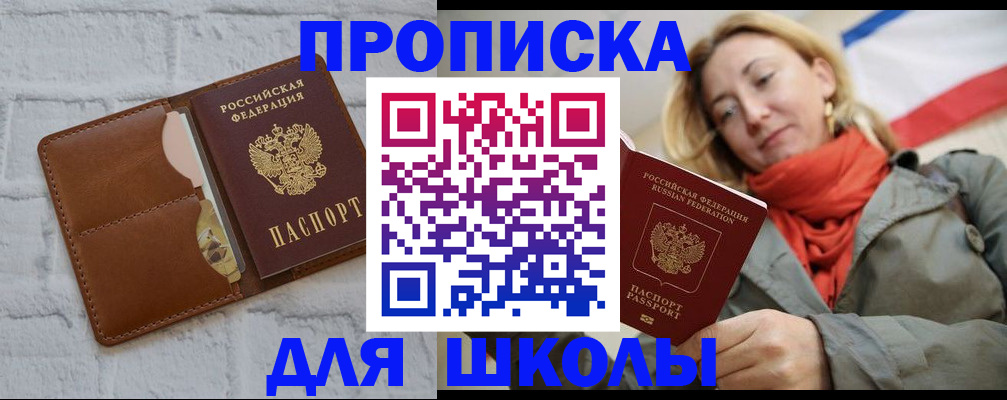 прописка для кредита в Катав-Ивановске