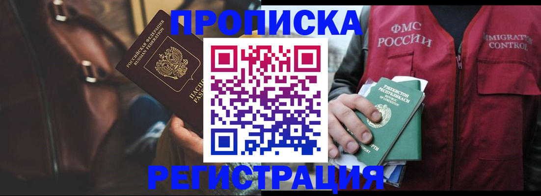 прописка ребенка в Катав-Ивановске