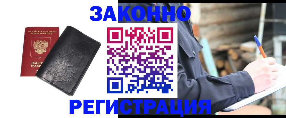 где прописаться в Катав-Ивановске