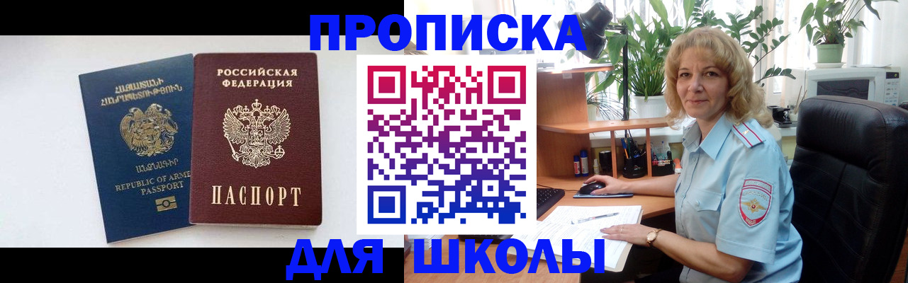 прописка в квартире в Катав-Ивановске
