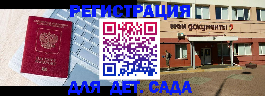 временная регистрация в квартире в Катав-Ивановске